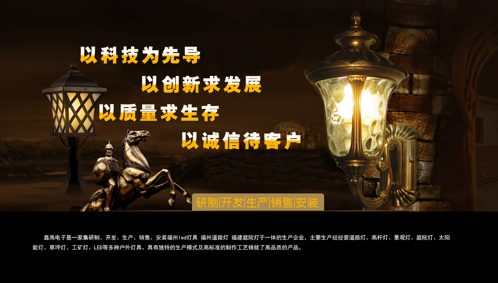 操B网址福建庭院灯